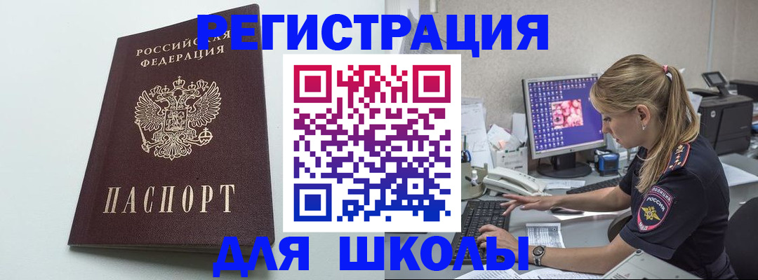 временная регистрация адрес в Дрезне