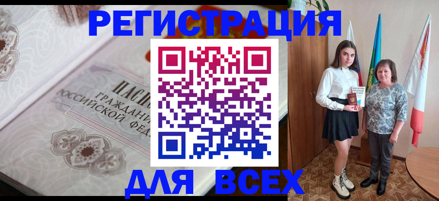временная регистрация в квартире в Дрезне